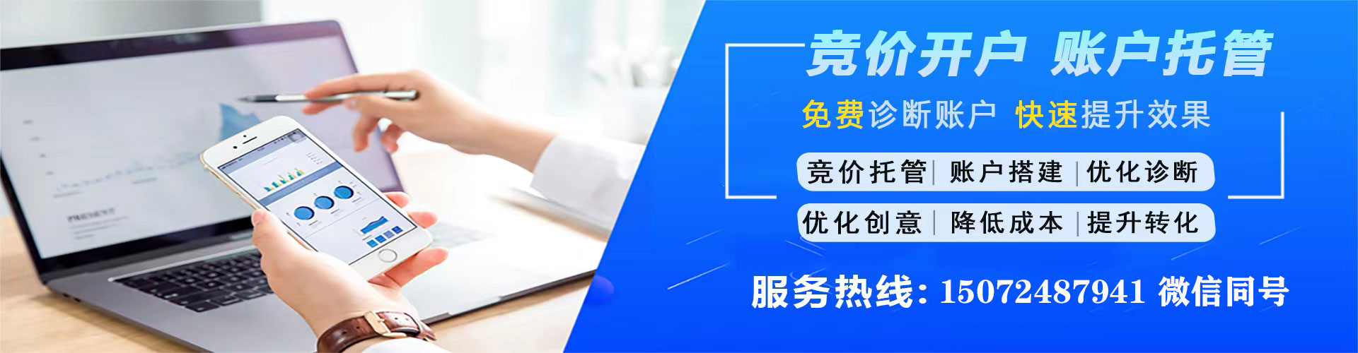台湾竞价托管